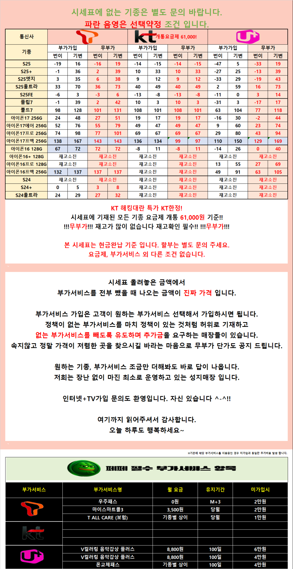 위약금 면제 대란 반영!! [무부가 시세표 운영]광진구 강변 테크노 말장난 없는 성지 시세표