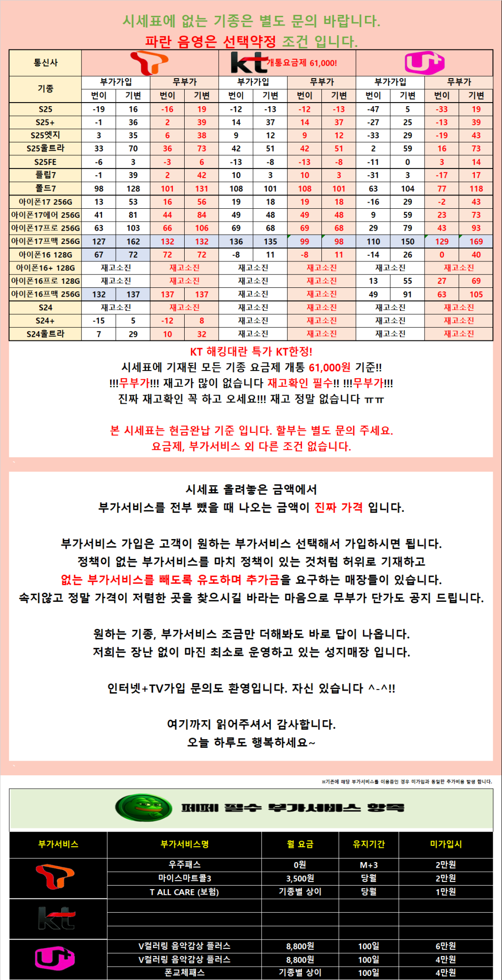 위약금 면제 대란 반영!! [무부가 시세표 운영]광진구 강변 테크노 말장난 없는 성지 시세표