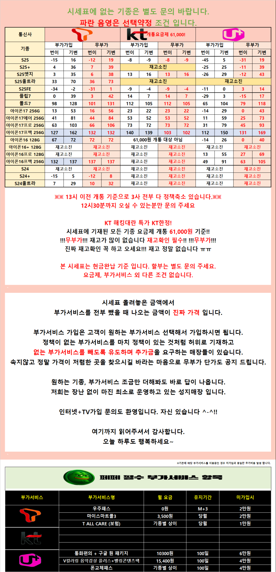 위약금 면제 대란 반영!! [무부가 시세표 운영]광진구 강변 테크노 말장난 없는 성지 시세표