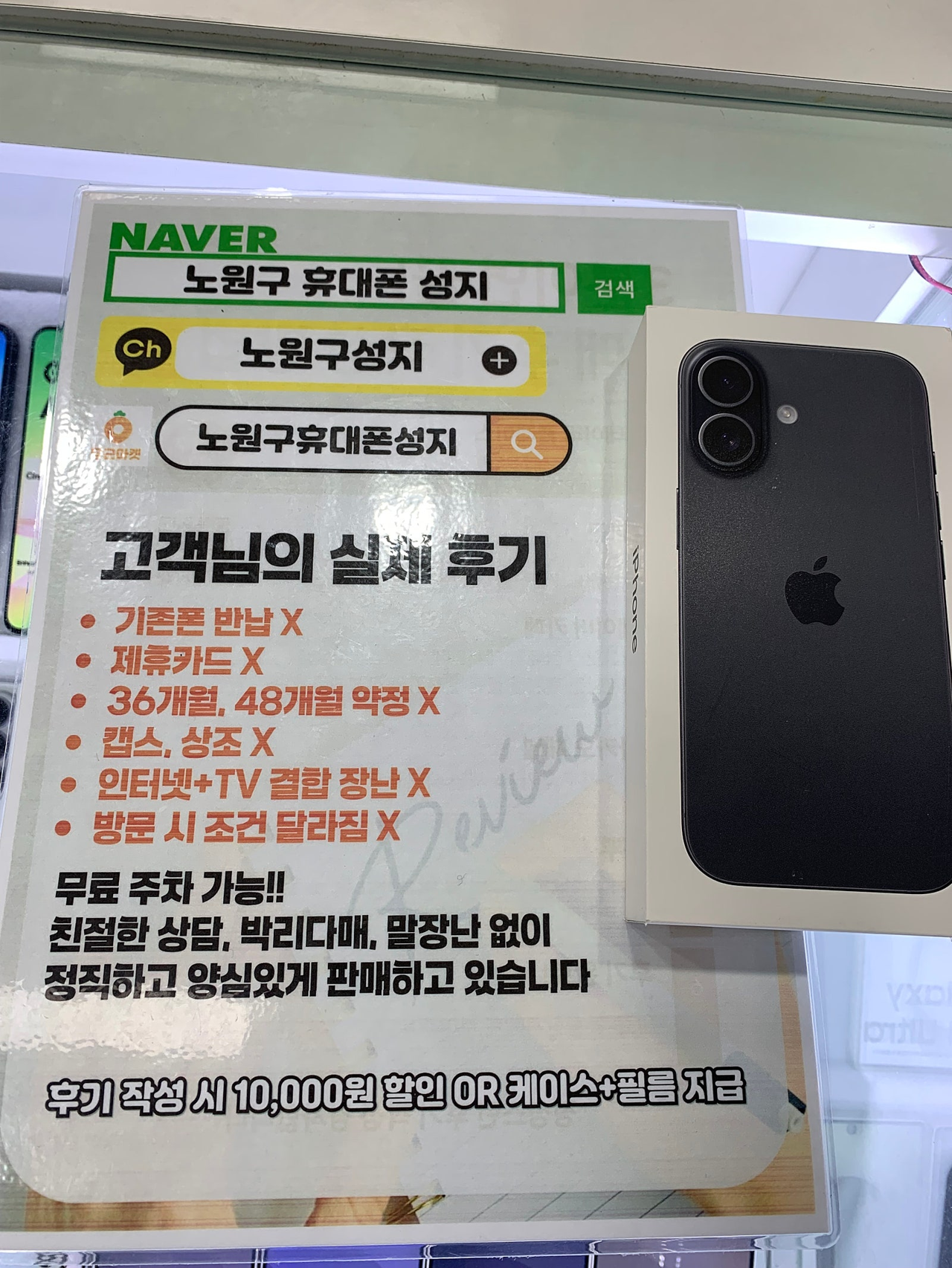 노원 휴대폰성지 아이폰17 후기