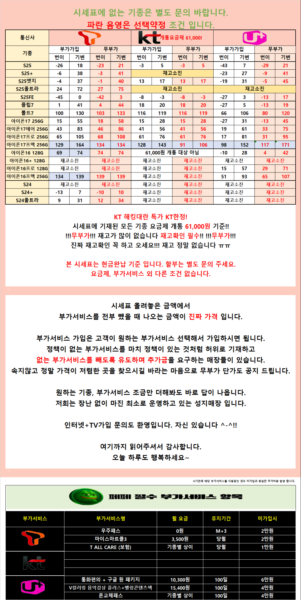 위약금 면제 대란 반영!! [무부가 시세표 운영]광진구 강변 테크노 말장난 없는 성지 시세표