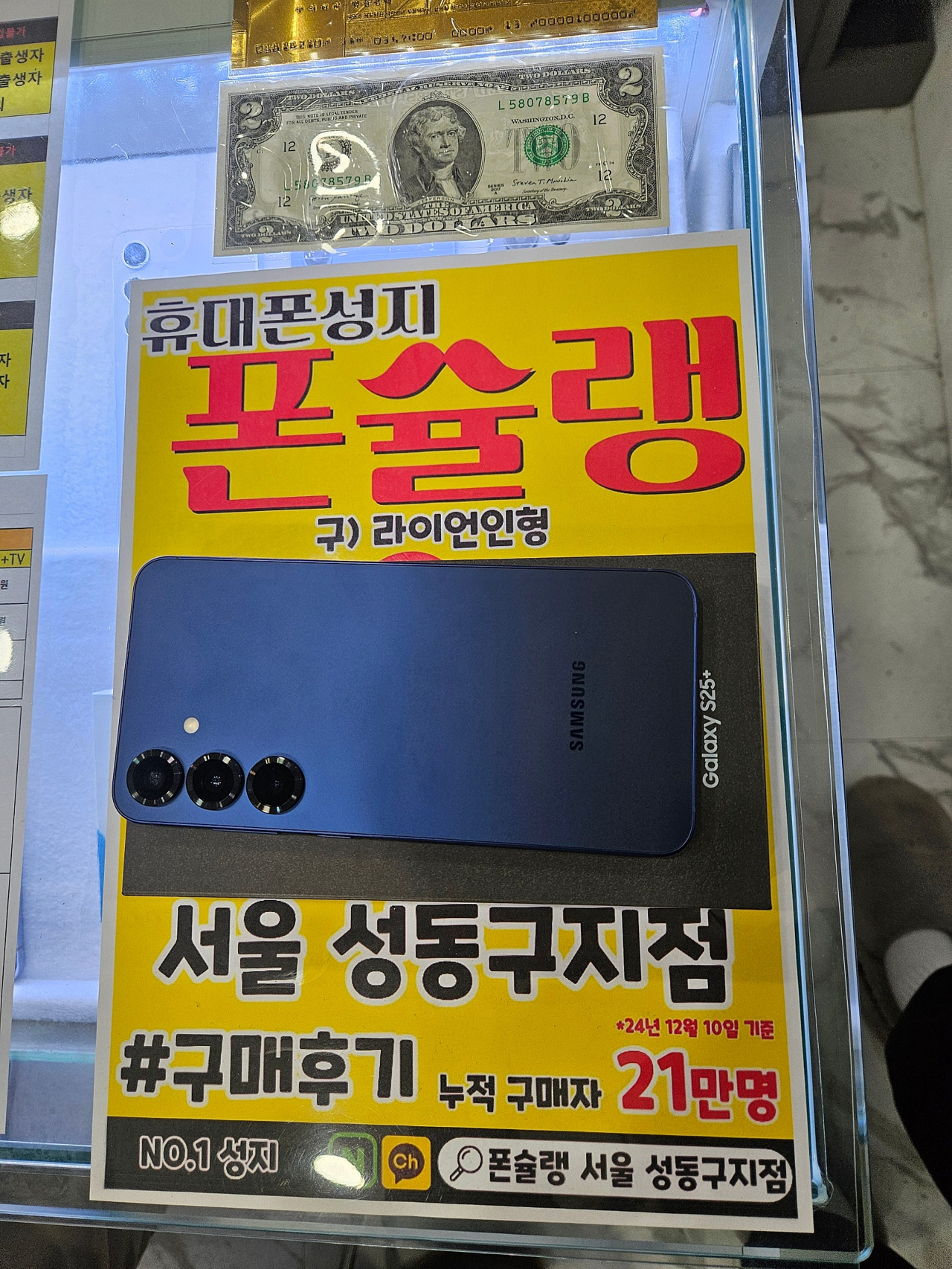 성동구 휴대폰성지 ㅍㅅㄹ 리얼 포토 후기