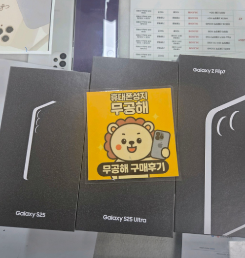 강변 테크노마트 무공해 휴대폰성지 카드없는 가격 좋네요