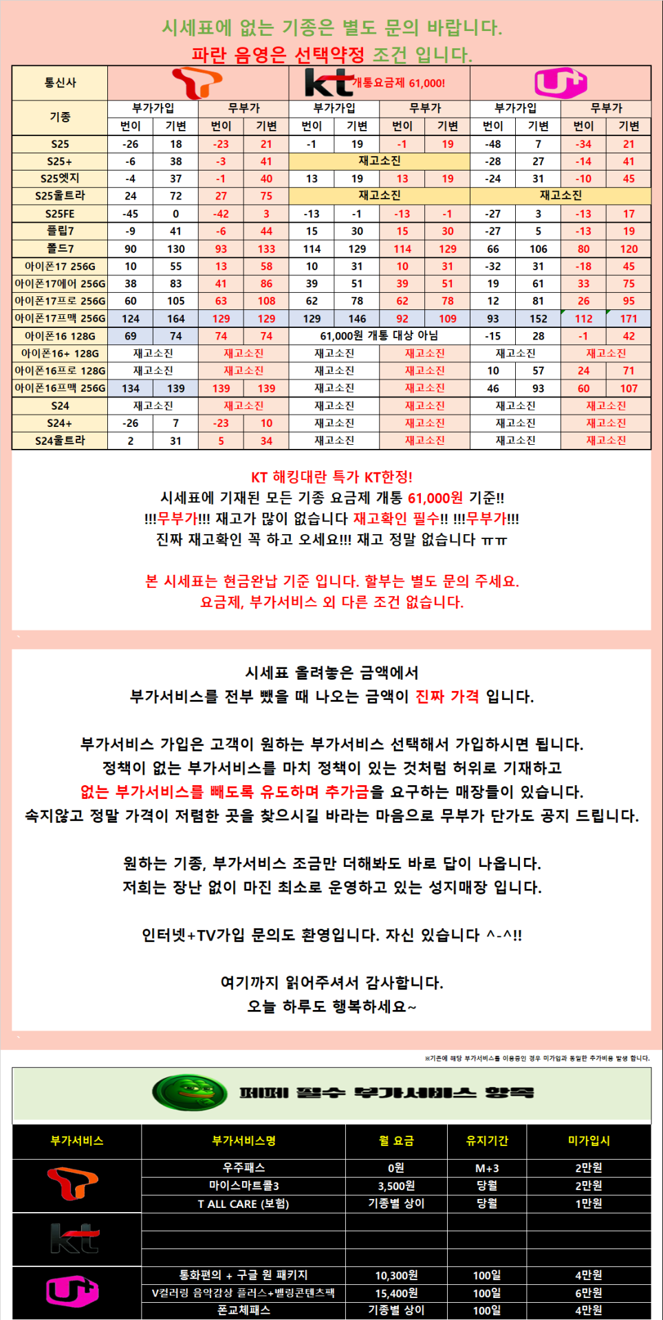 위약금 면제 대란 반영!! [무부가 시세표 운영]광진구 강변 테크노 말장난 없는 성지 시세표