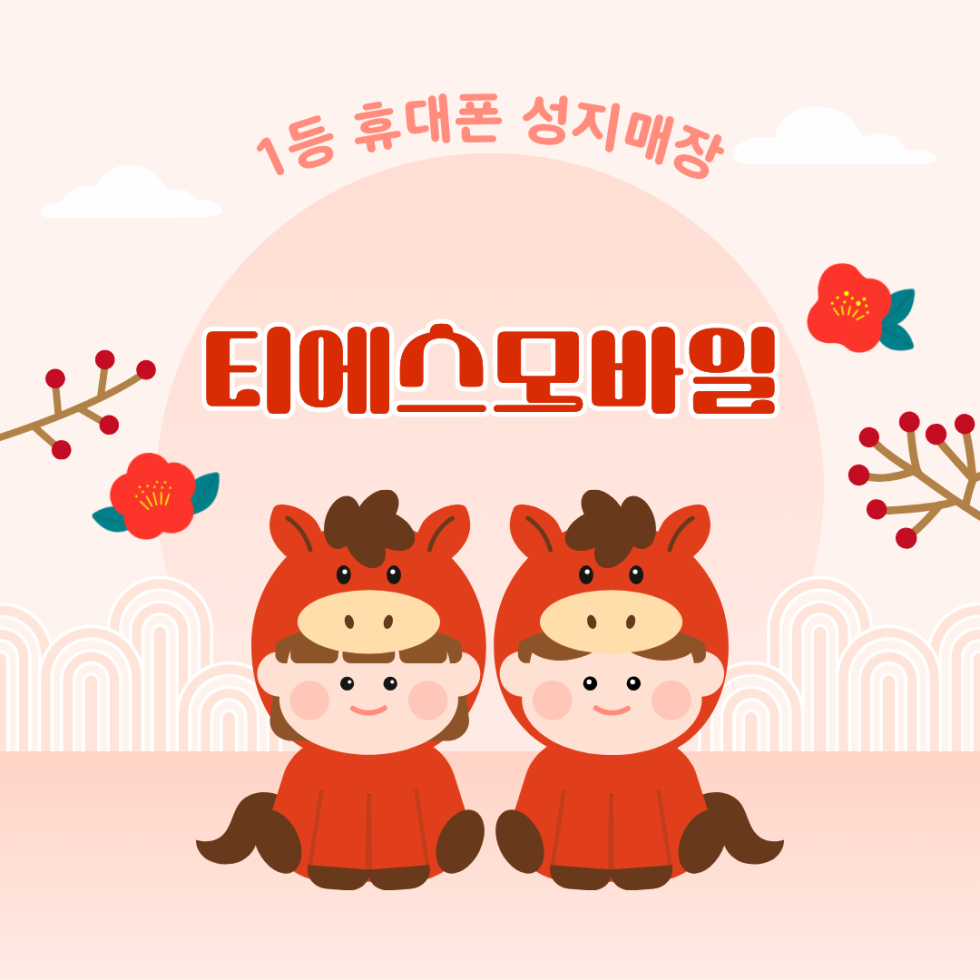 광주광역시 휴대폰 성지 시세표