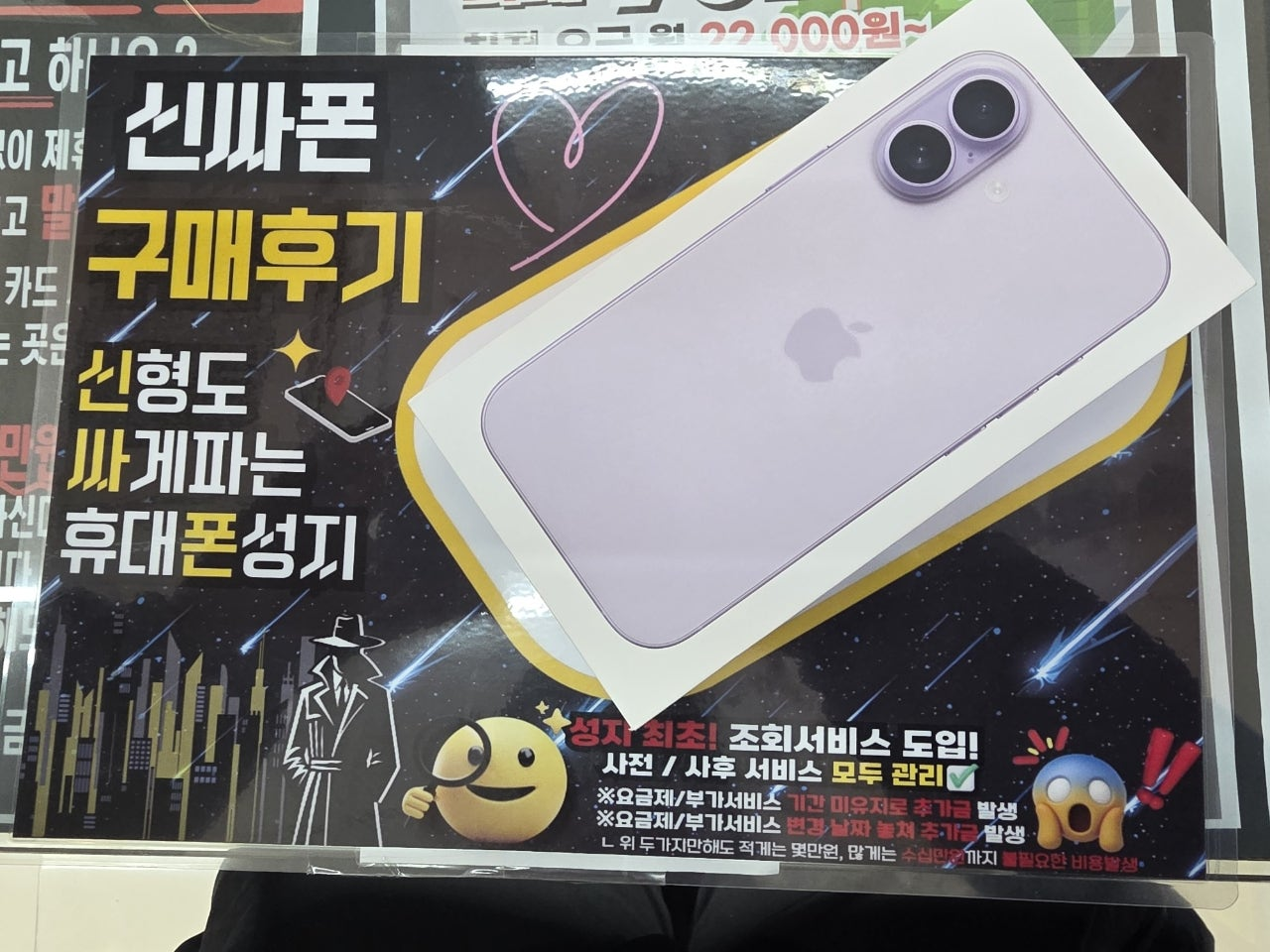 경기도 김포 신싸폰 아이폰17 번이 구매후기