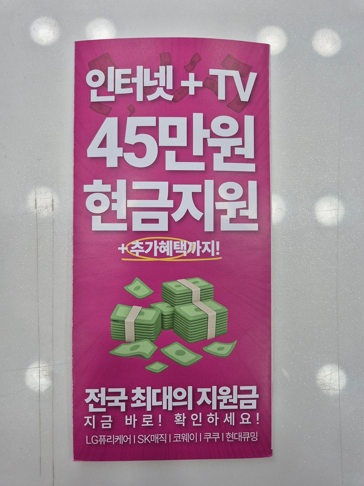 구미 퍼스트폰 s25 1대 구매후기