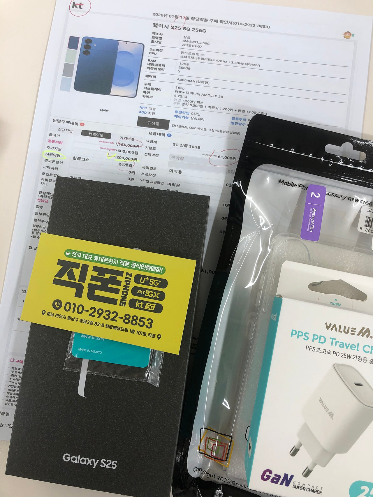 천안 청당직폰 KT 61요금제 -30