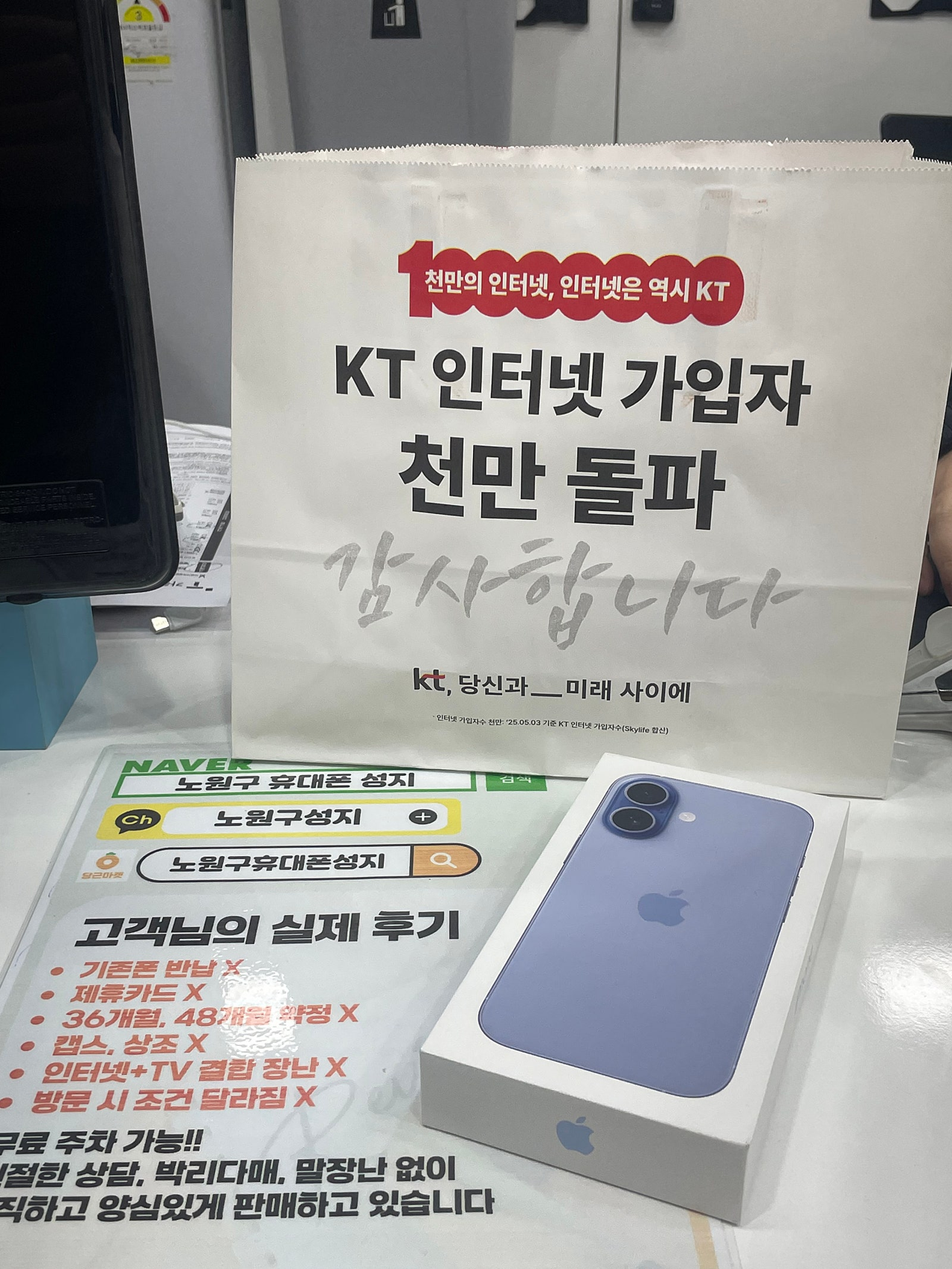 노원 휴대폰성지 구입후기