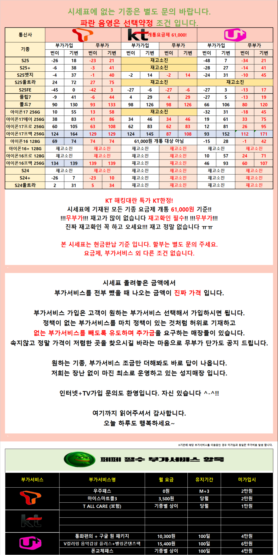 위약금 면제 대란 반영!! [무부가 시세표 운영]광진구 강변 테크노 말장난 없는 성지 시세표