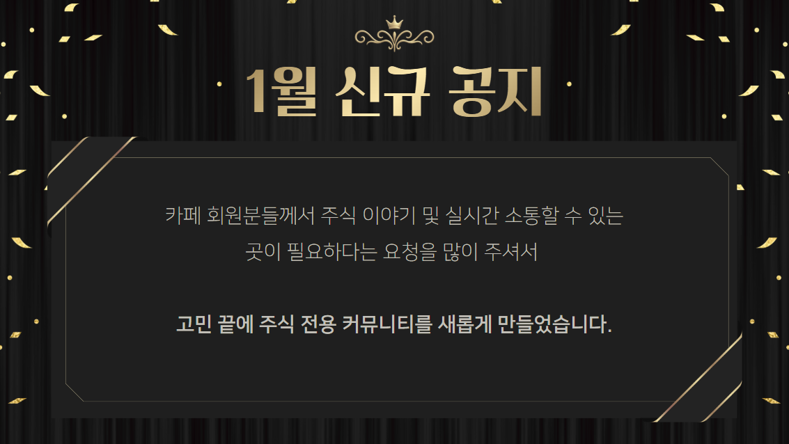 [긴급공지] 우리 카페 회원님들을 위해 특별 공지 드립니다