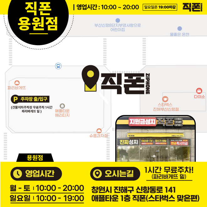 [직폰인증매장] 1월15일 특가시세표 확인 ㅣ 키즈폰시즌!! 신규특가 확인!! 폼 미쳤다~ ㅣ 가짜성지 구별법 확인하세요!!