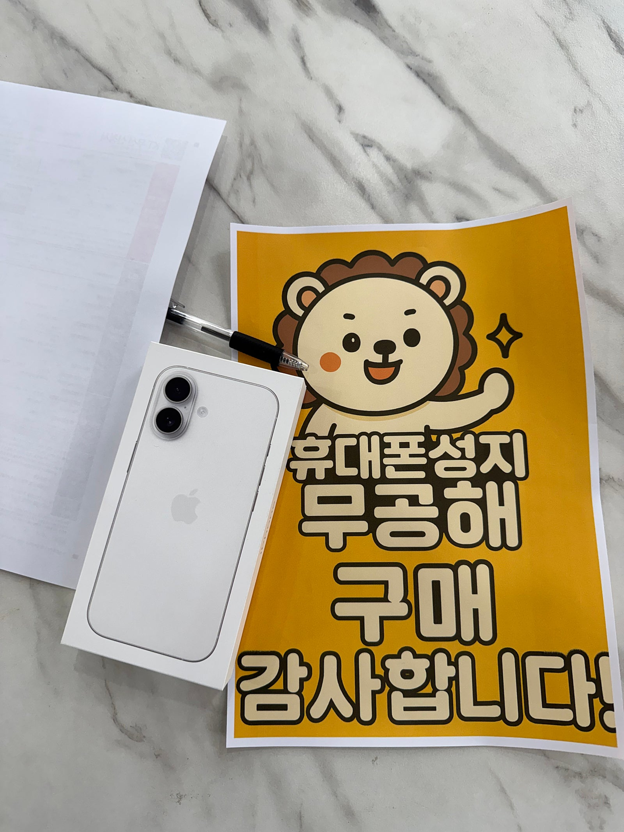 강변 무공해 휴대폰 구매후기입니다 ^^