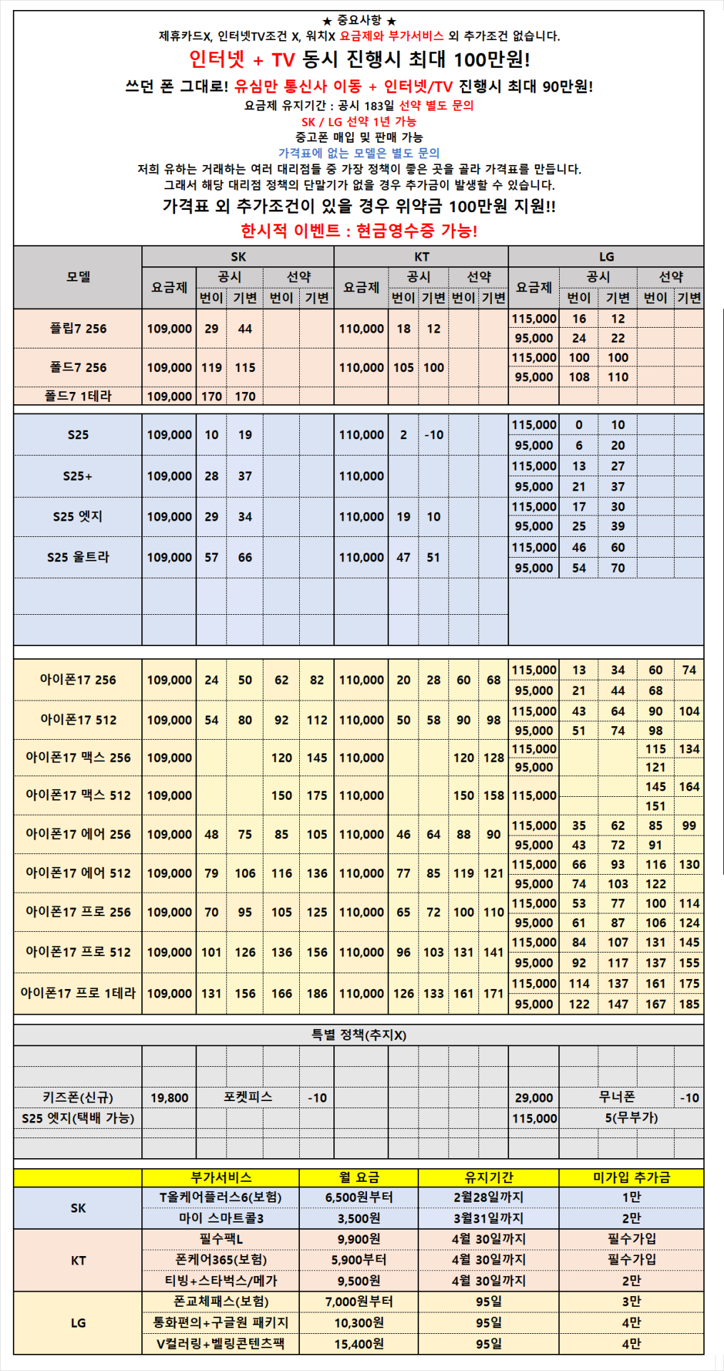 [안산성지/택배 가능] 말장난X 가격표 외 추가조건X 신년 특가 진행!! 현금영수증 가능!