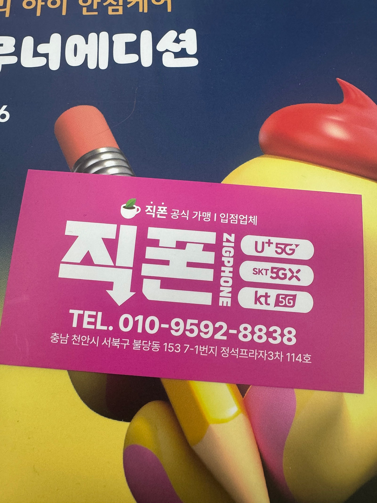 키즈폰 구매하고 차비30 받아갑니다