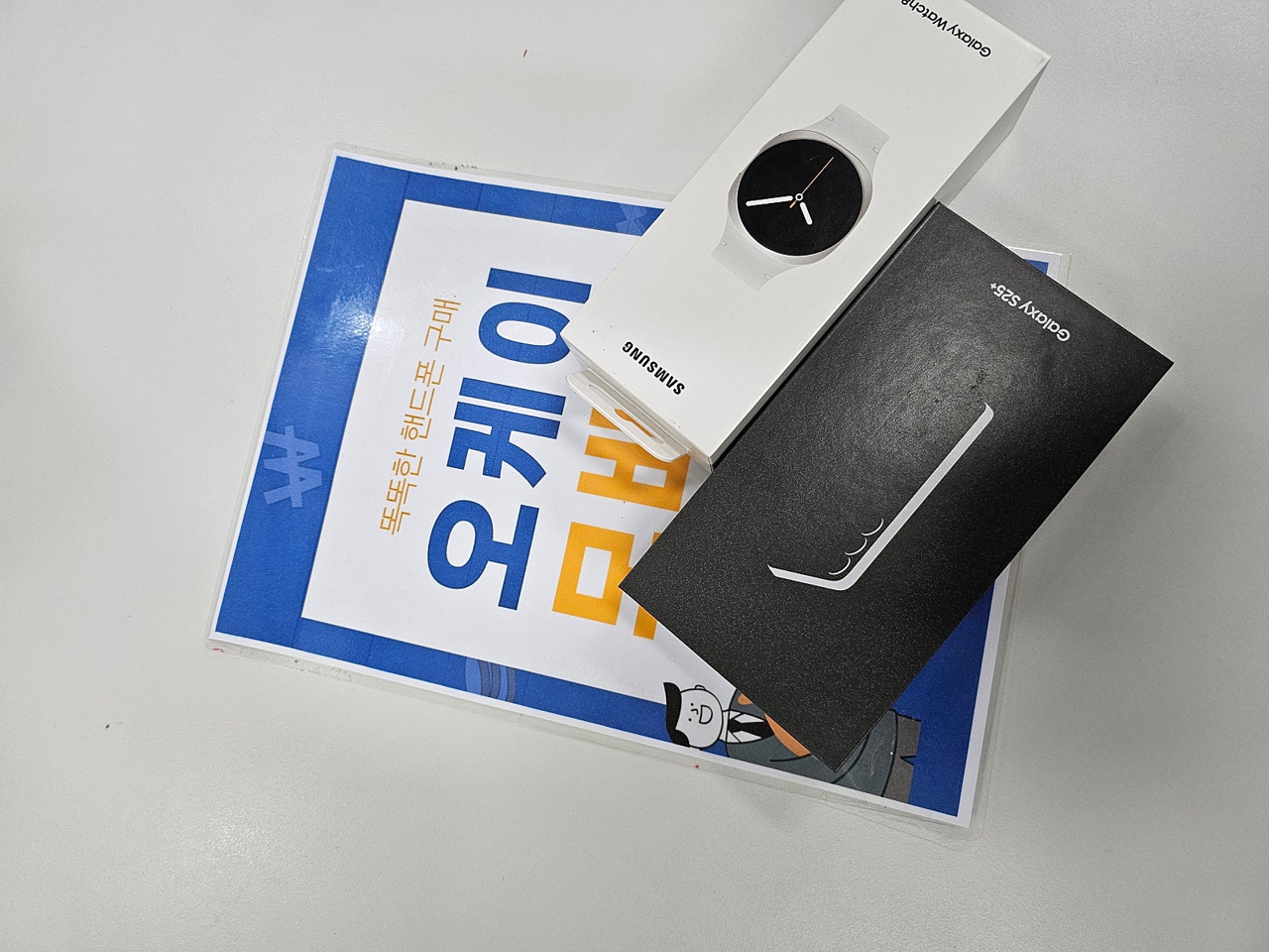 송파구 오케이 모바일 구매 후기