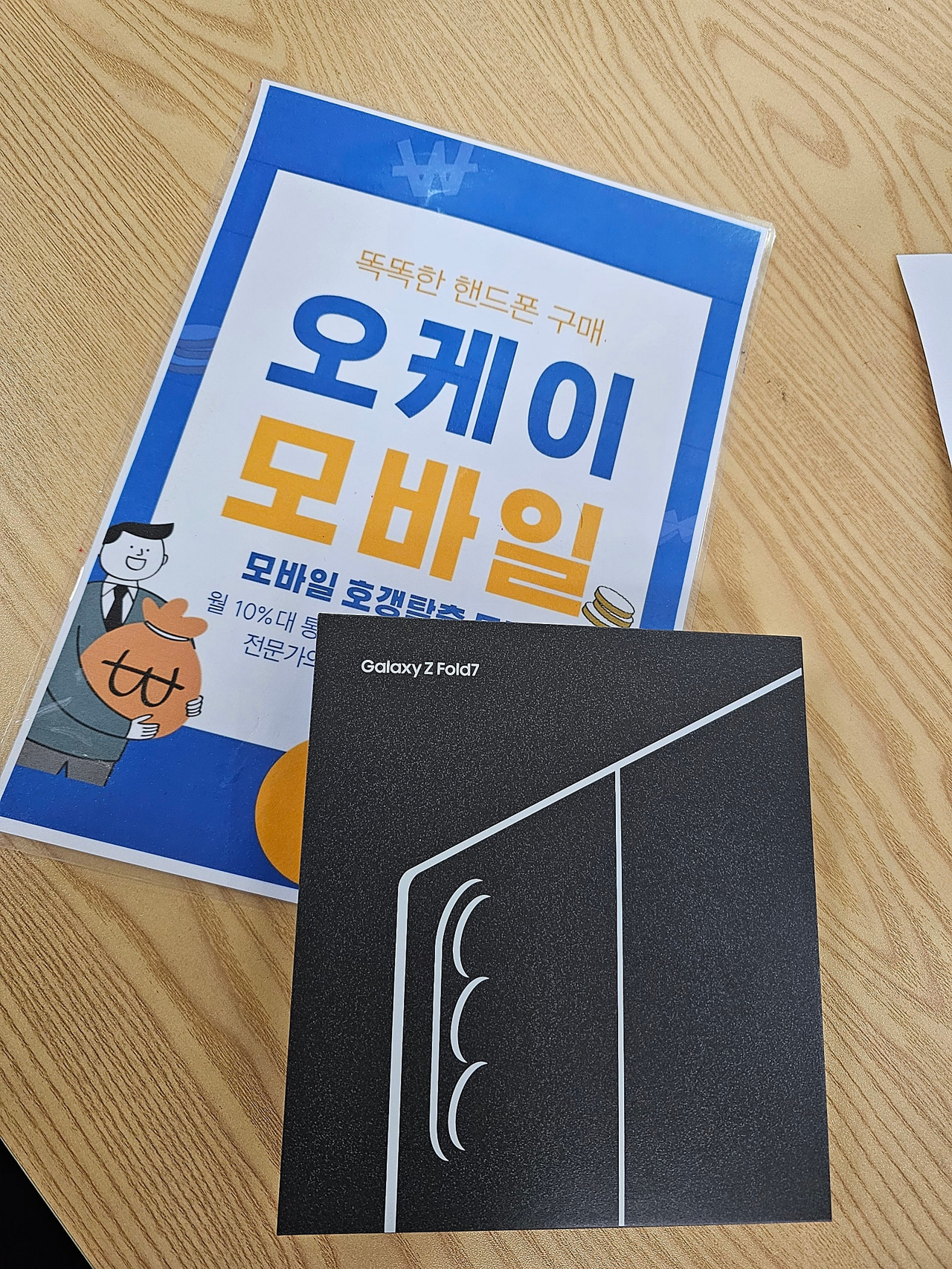 송파구 잠실 오케이 모바일 성지 구매 후기 남길게요