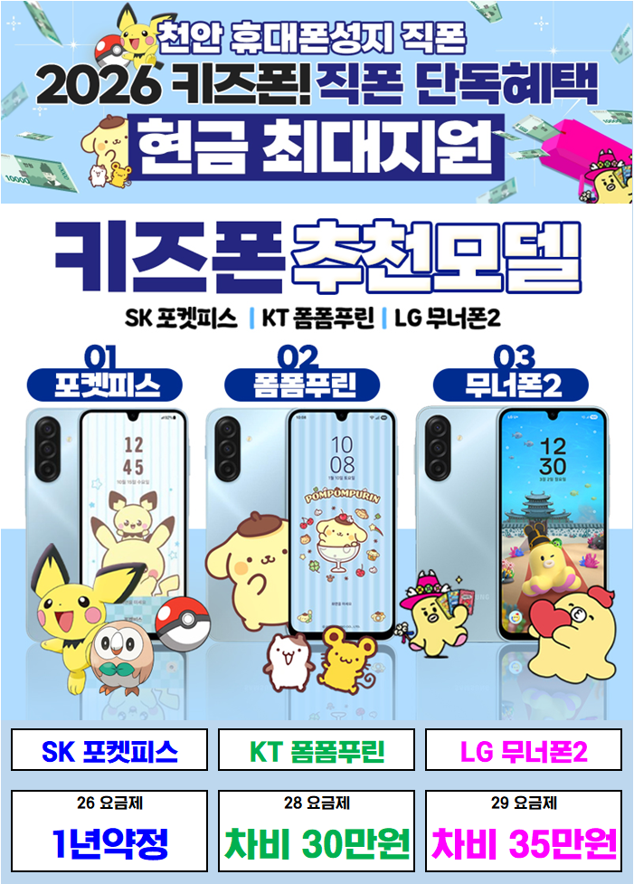 무릎 꿇고 큰절 올립니다 꾸벅 (__). 전국 최저가로 모시겠습니다. 천안 노란간판 {직폰 청당점}