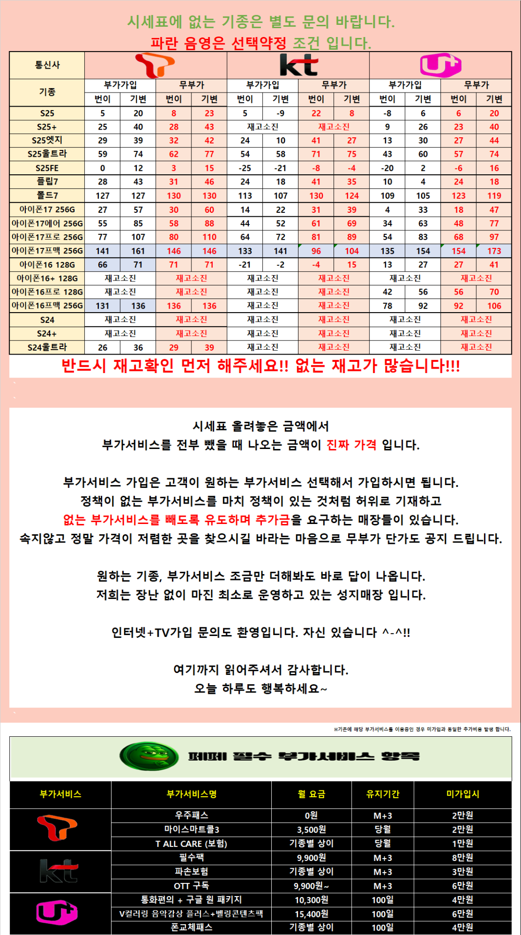 [무부가 시세표 운영]광진구 강변 테크노 말장난 없는 성지 시세표