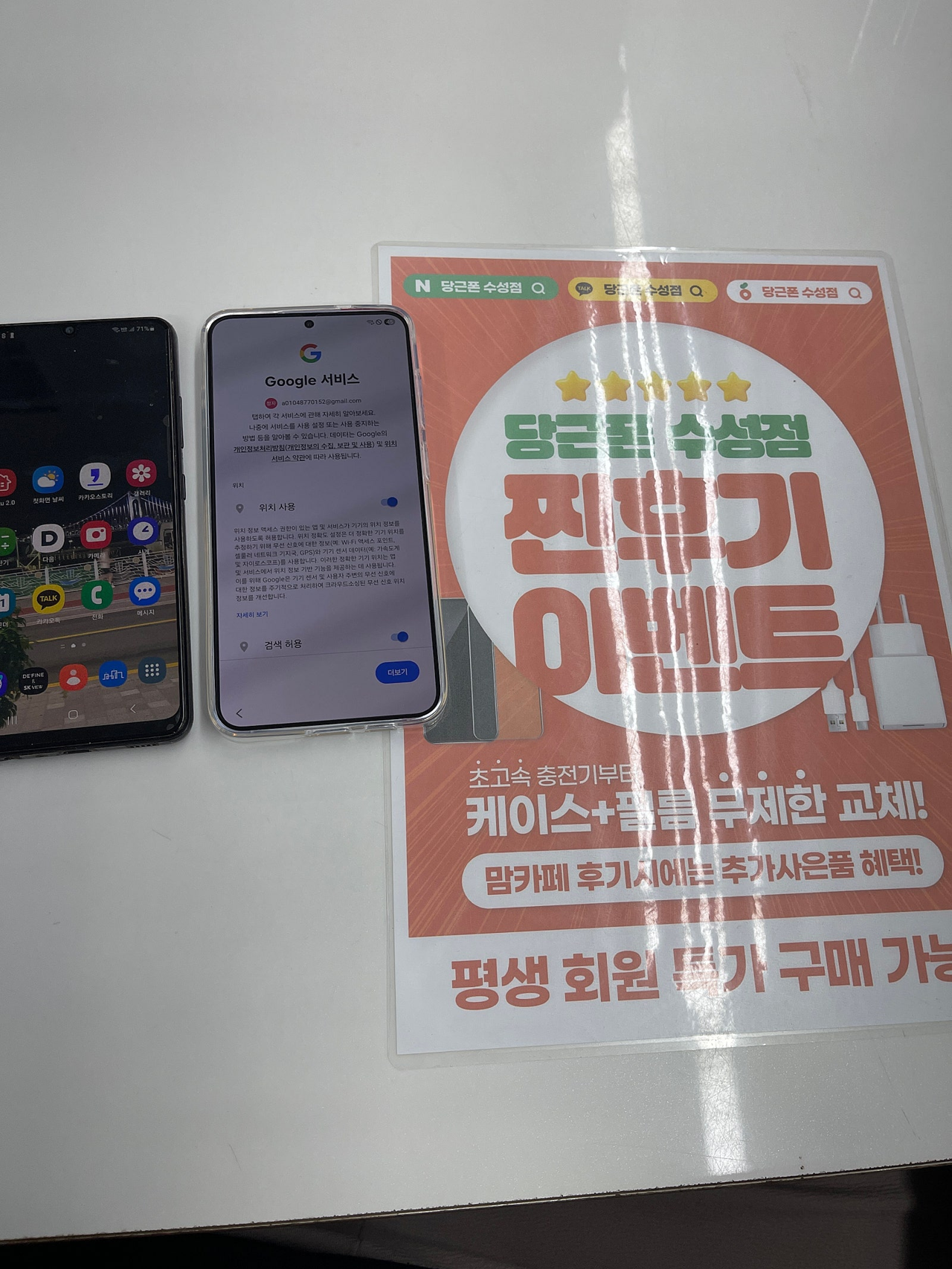 대구 수성구 당근폼 시지점 개통완료