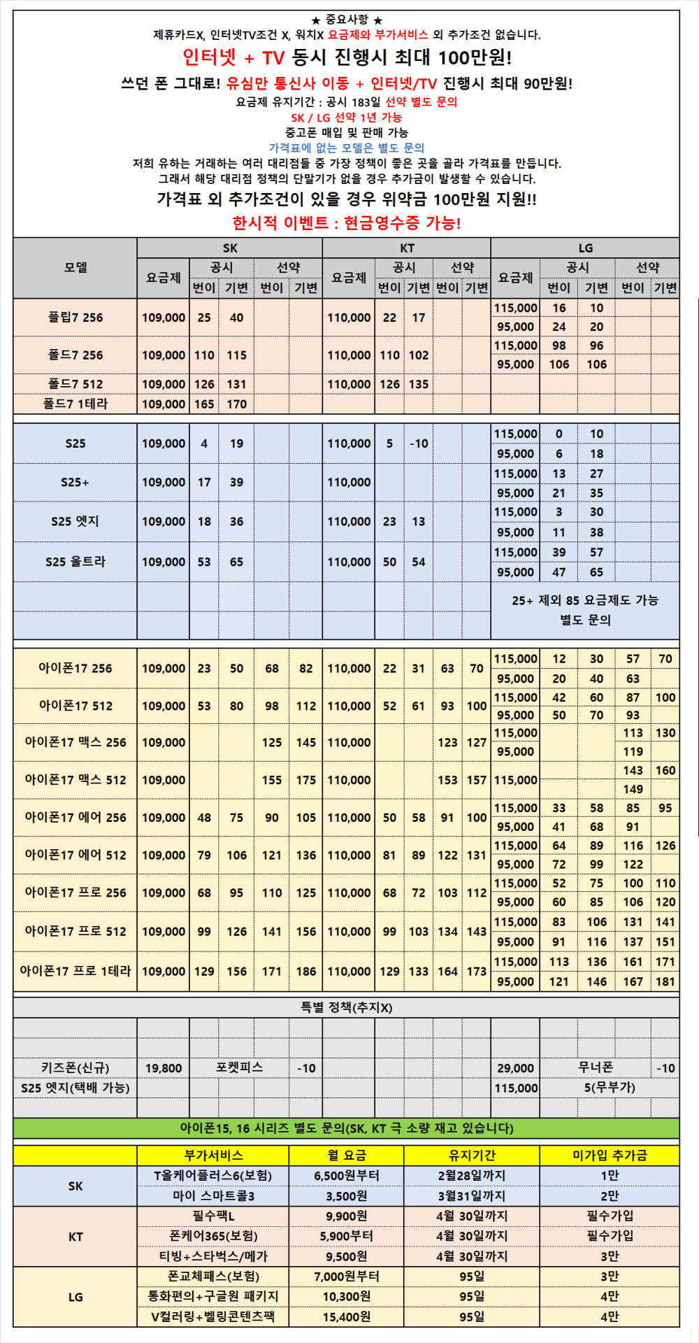 [안산성지/택배 가능] 말장난X 가격표 외 추가조건X 신년 특가 진행!! 현금영수증 가능!