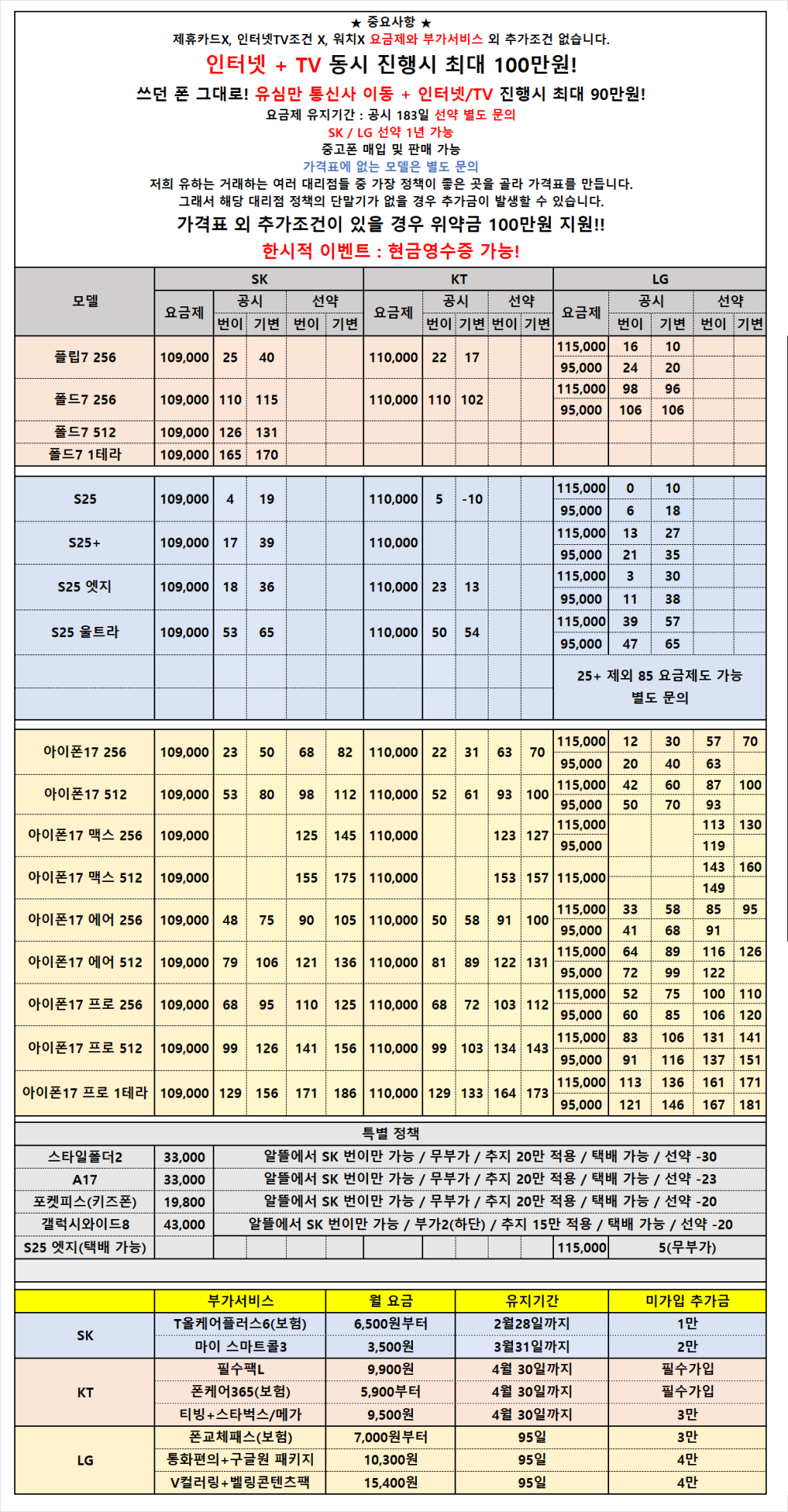 [안산성지/택배 가능] 말장난X 가격표 외 추가조건X 신년 특가 진행!! 현금영수증 가능!