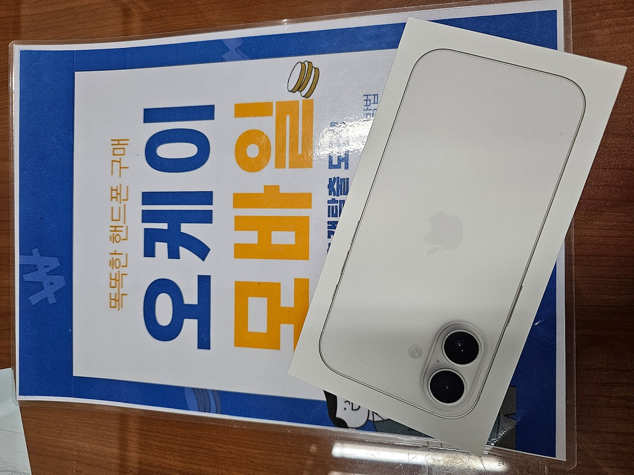 송파구 오케이모바일 구매 후기 ㅎ ㅎ