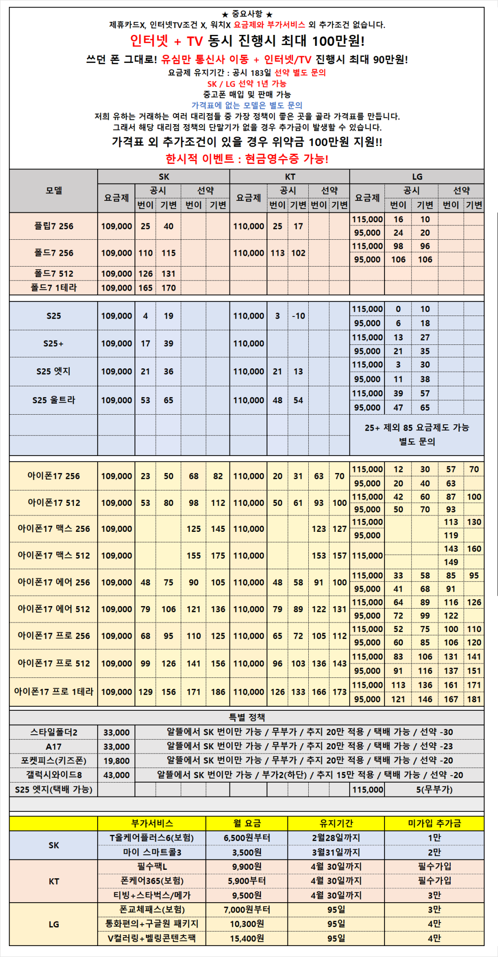 [안산성지/택배 가능] 말장난X 가격표 외 추가조건X 신년 특가 진행!! 현금영수증 가능!