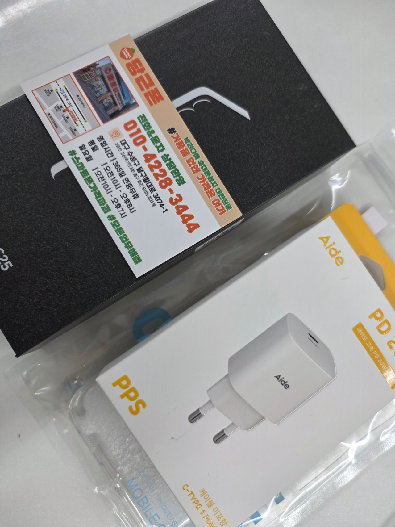 대구 수성구 당근폰다녀갑니다