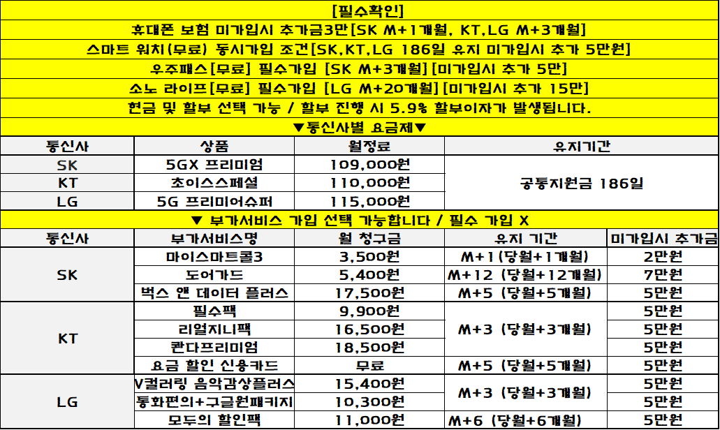 부산·경남 최저가 끝판왕 🔥남천역 4번 출구 바로 앞 비교 환영 · 가격으로 승부함!!