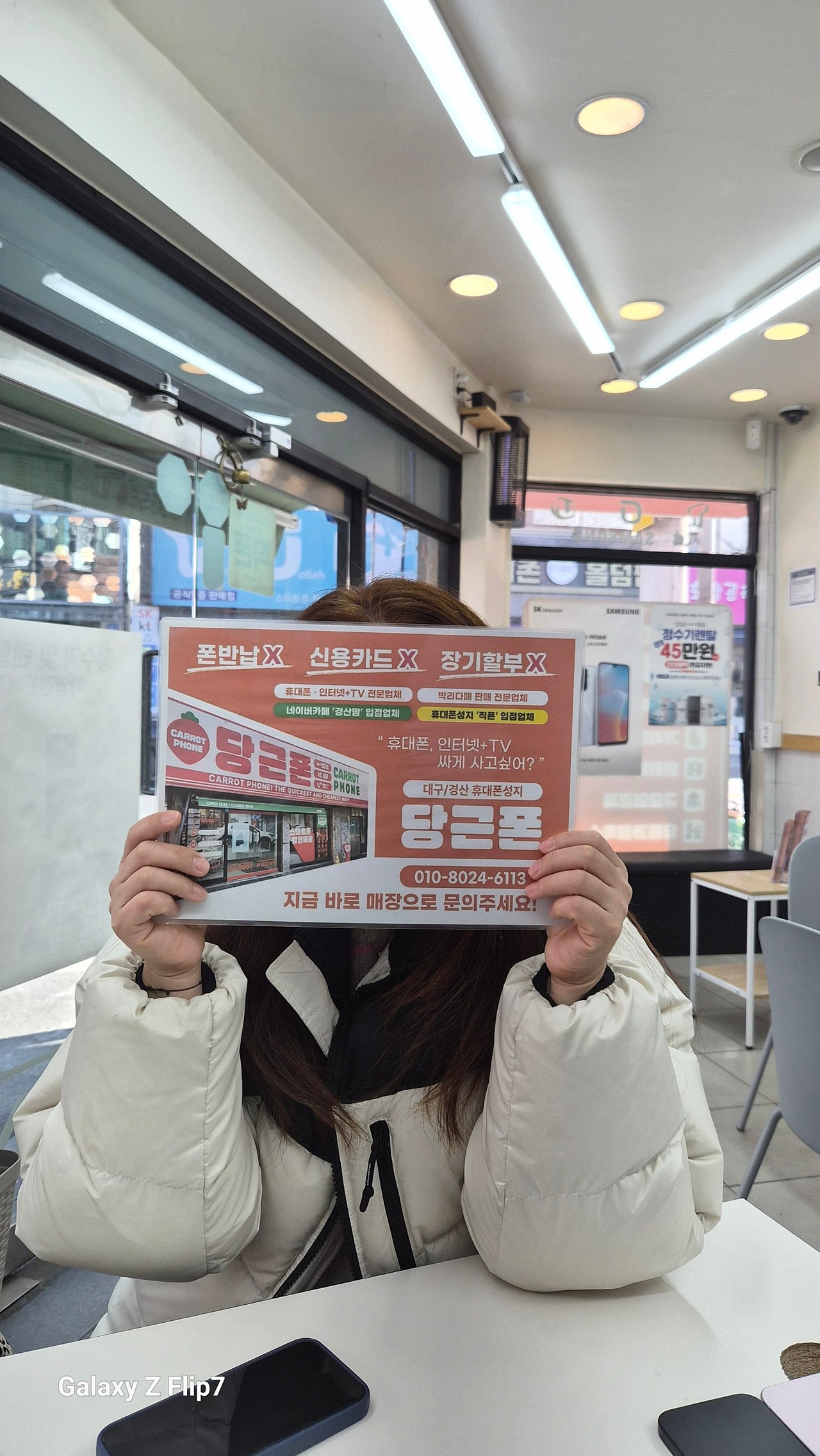 대구 경산 짱구 당근폰 구매후기