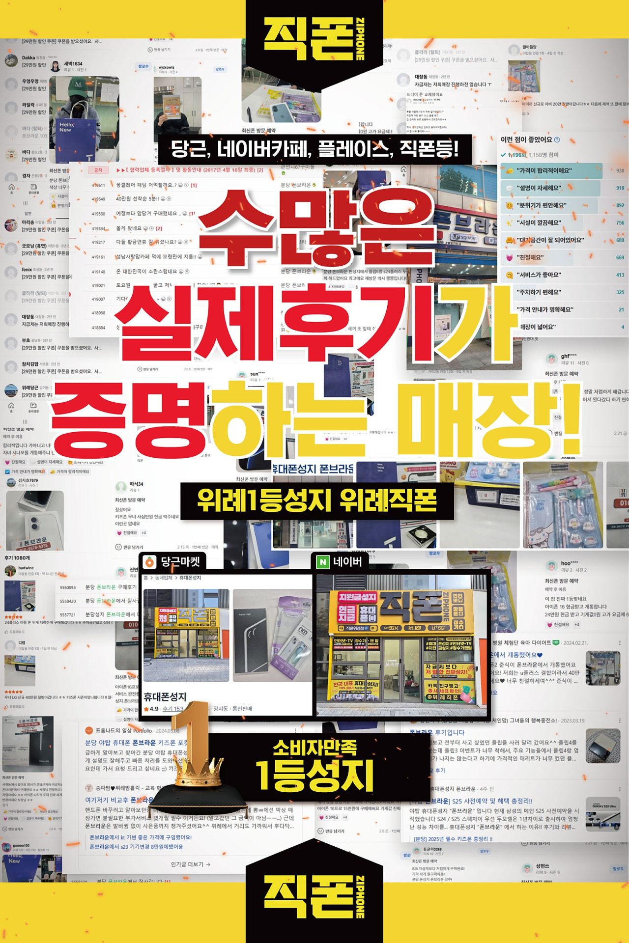 [직폰 본사직영점] 송파 위례점 시세표 (카드X, 기기반납X, 장기할부X)