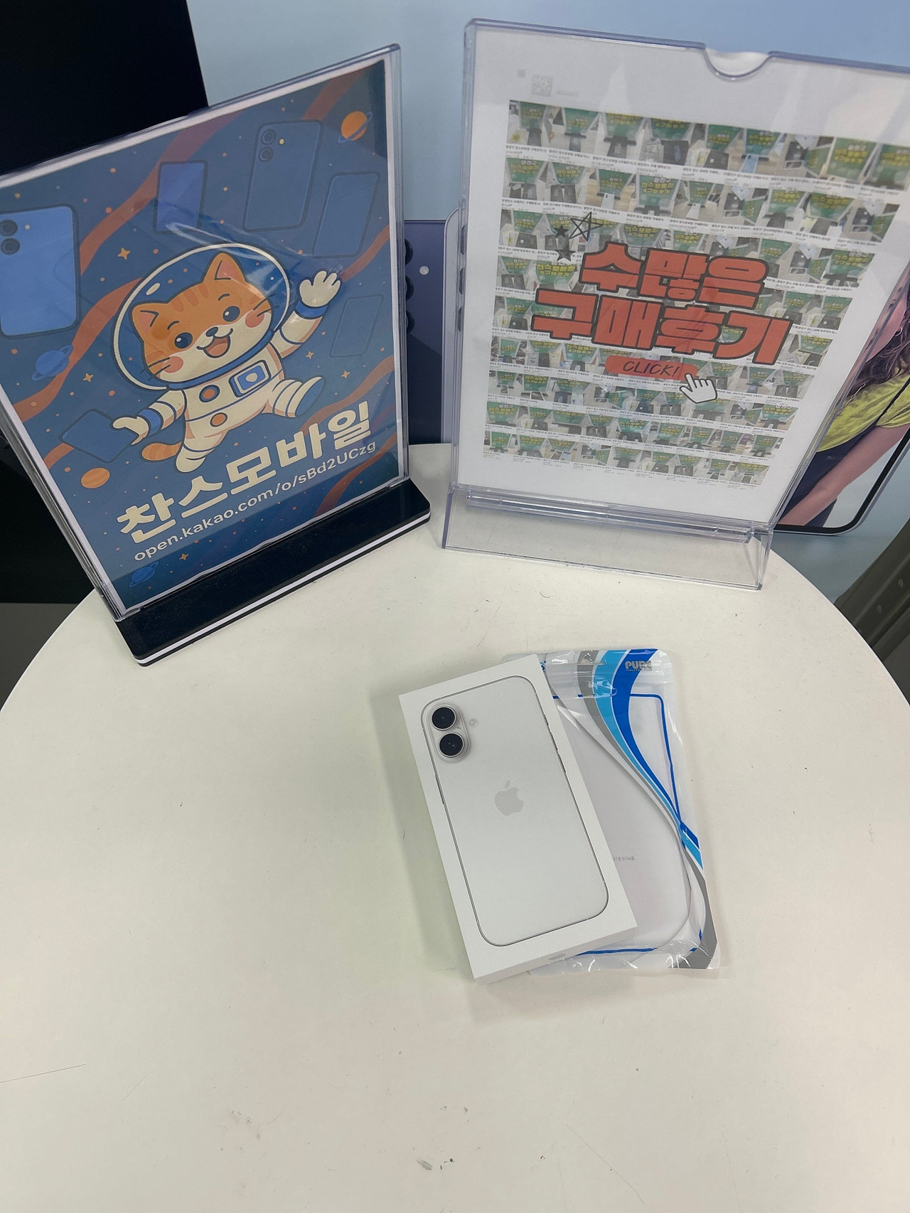 강변테크노 찬스모바일 개통 후기 써요 ~~