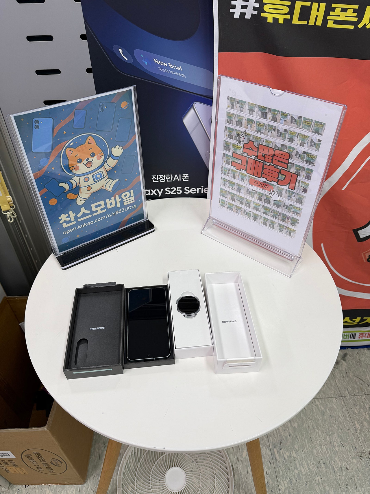 강변테크노마트 찬스 후기 올려요 갤럭시 s25 민트 워치 8