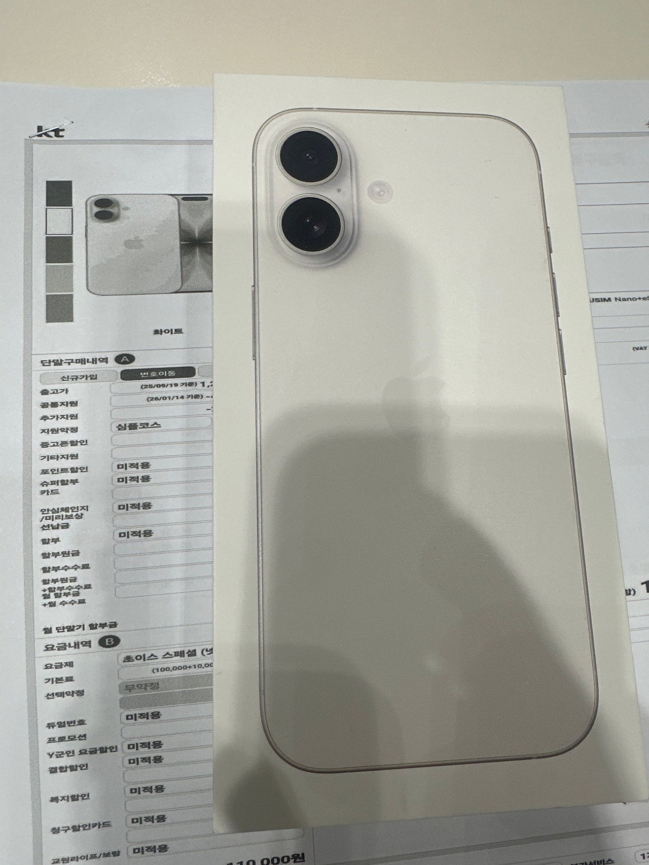 경북예천 발롱도르 구매후기