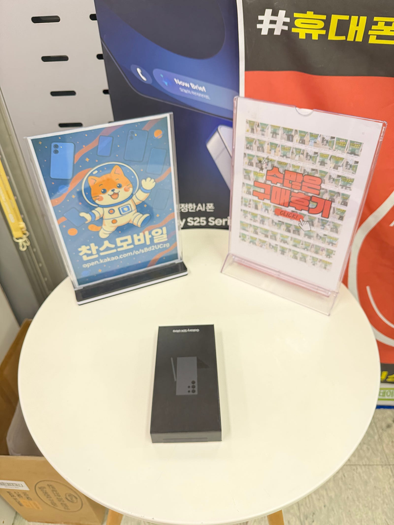 찬스모바일 s24울트라 후기