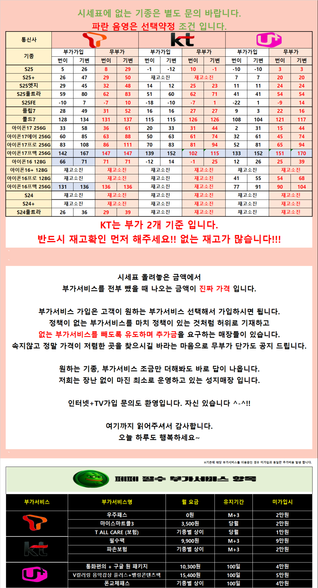 [무부가 시세표 운영]광진구 강변 테크노 말장난 없는 성지 시세표