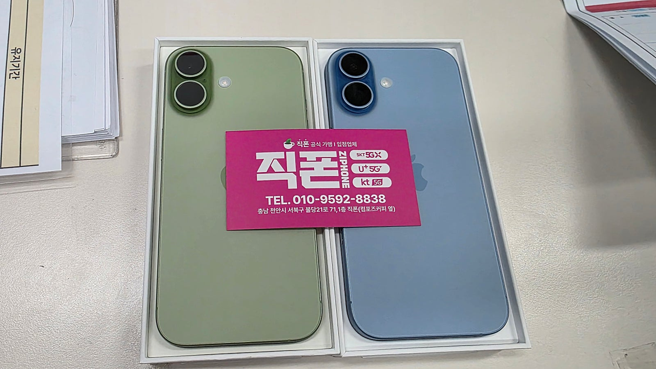 직폰 불당에서 핸드폰 아이들껏도 구매해요 가족들 다 여기서 하네요 친절하세요ㅎㅎ