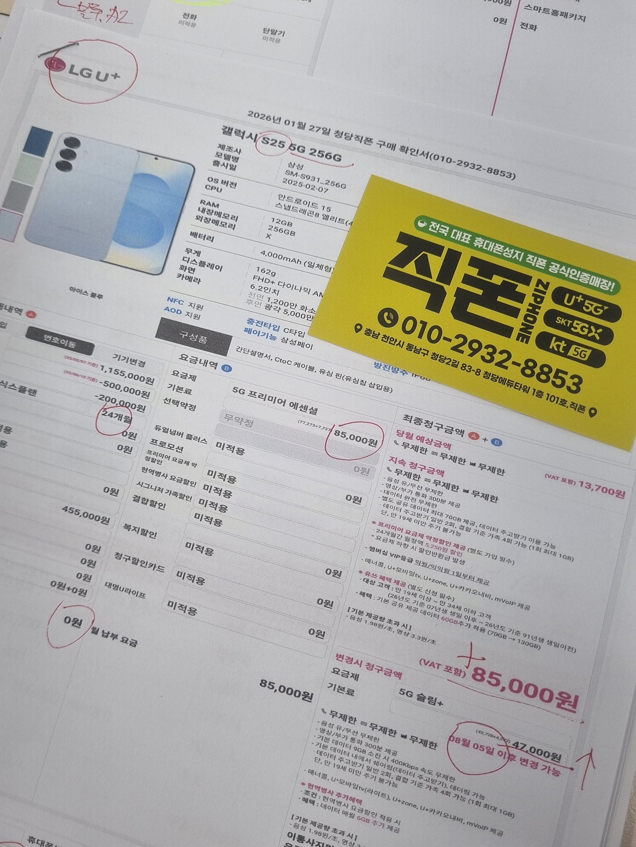 천안 청당직폰 안성에서왓어요