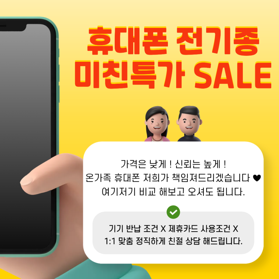 광주광역시 휴대폰 성지 시세표