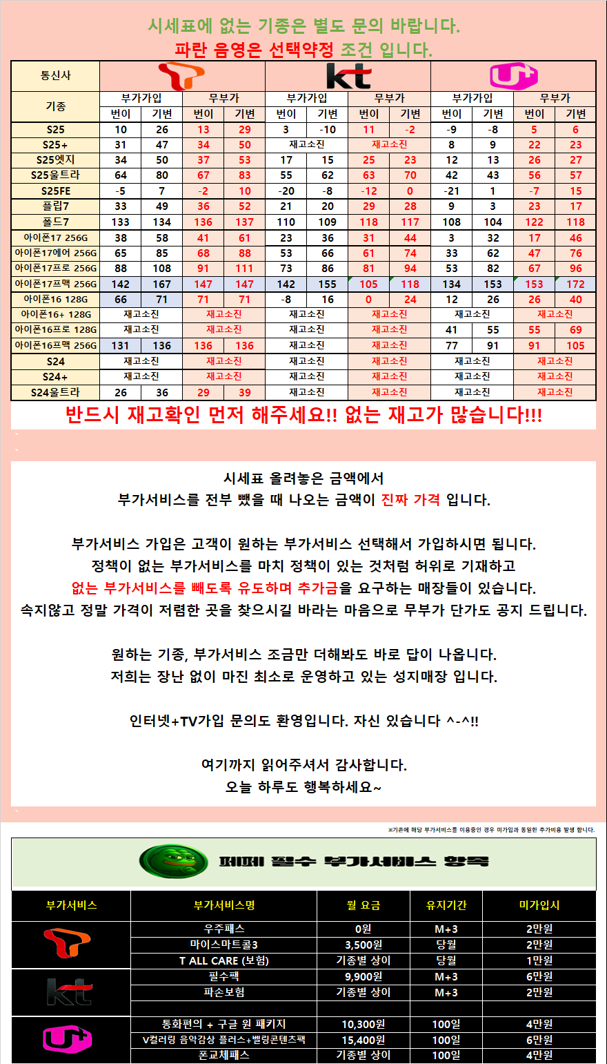 [무부가 시세표 운영]광진구 강변 테크노 말장난 없는 성지 시세표