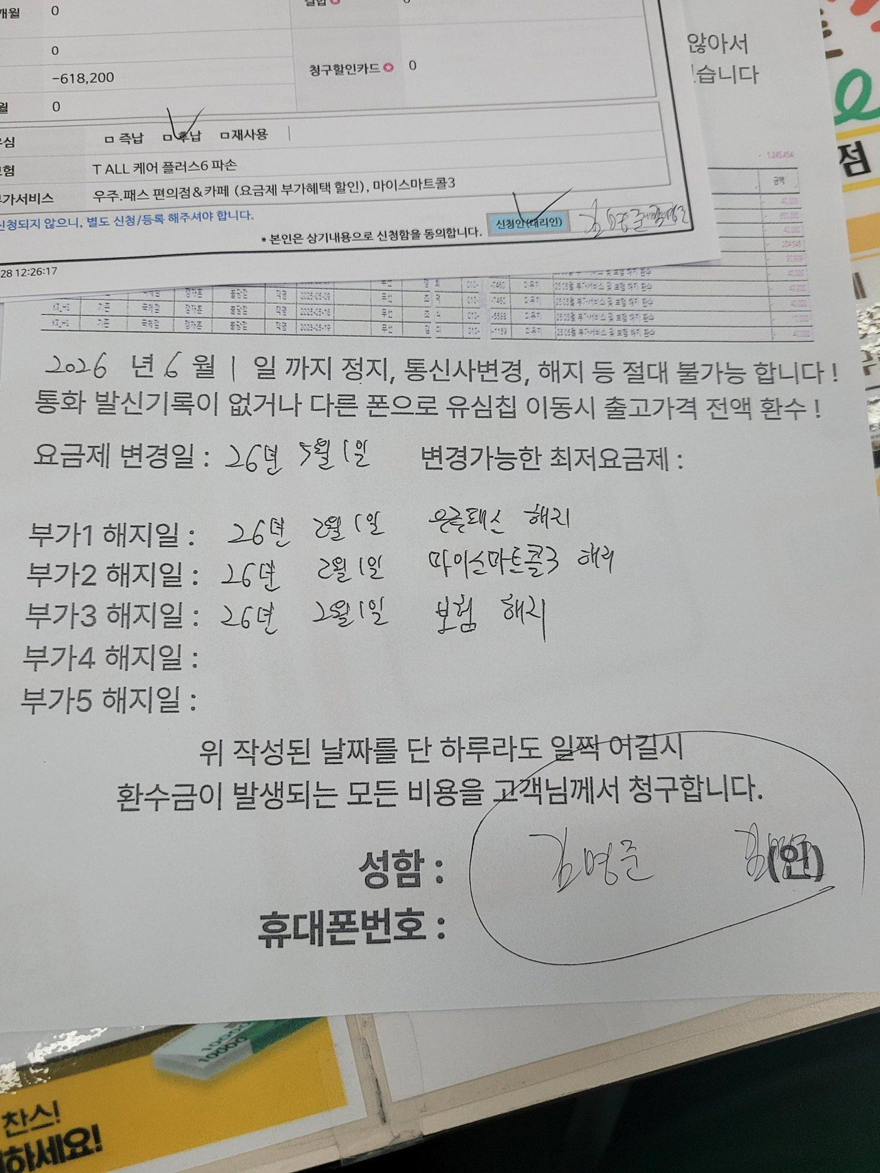 천안에서 휴대폰 가장 싸게 구매할 수 있는 곳입니다. 이번에 2대 개통했습니당. 불당 핑크 간판 추천드려요. 직원분들도 친절하셔요