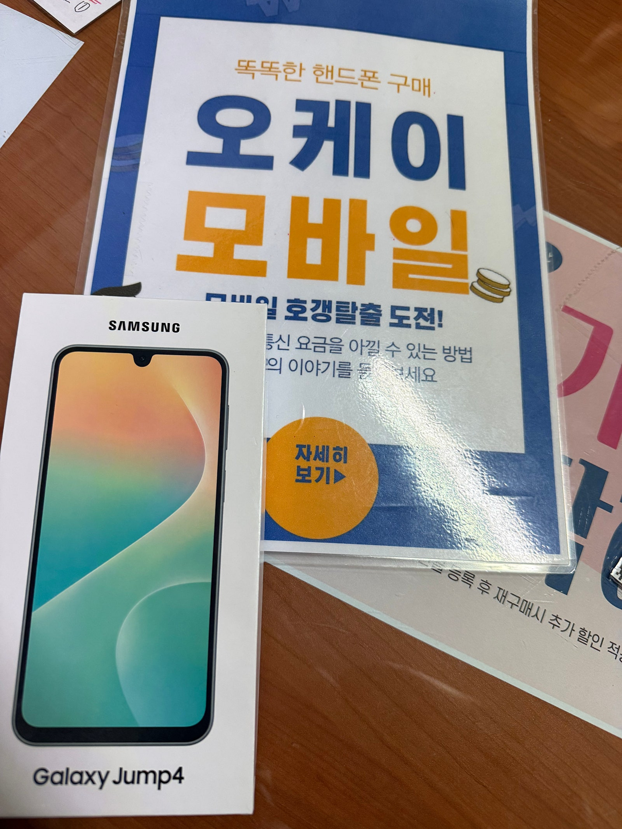 송파 오케이 모바일 아이꺼 개통 후기 단골됬어요~!