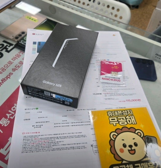 강변 무공해 휴대폰성지 구매후기