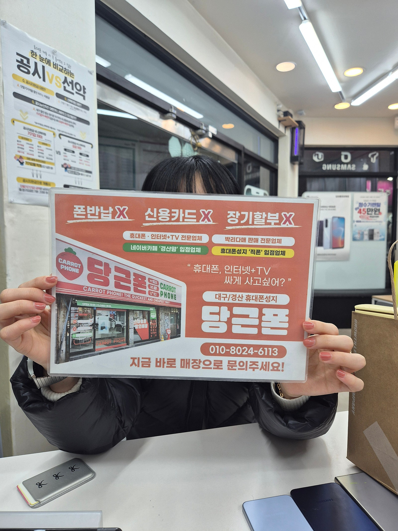 대구 경산 짱구 키즈폰개통