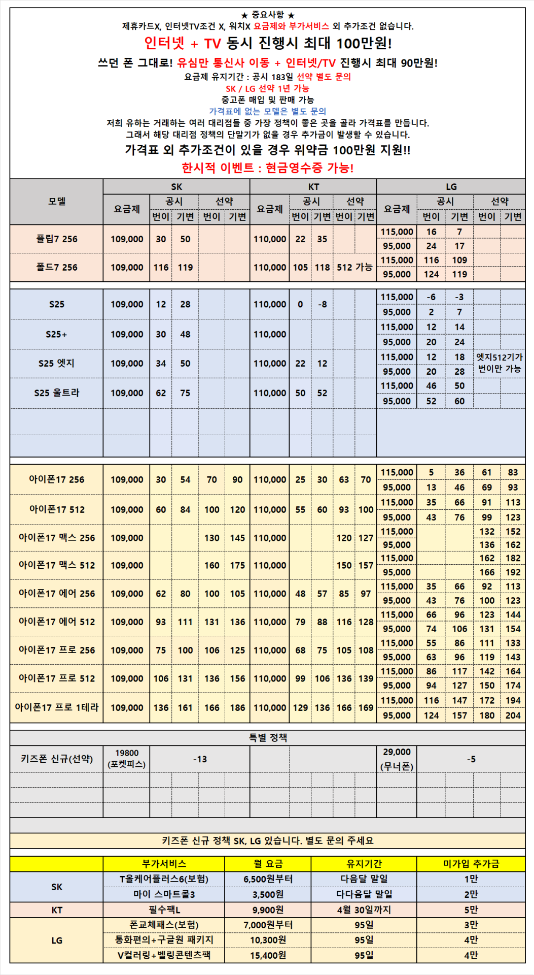 [안산성지/택배 가능] 말장난X 가격표 외 추가조건X 신년 특가 진행!! 현금영수증 가능!
