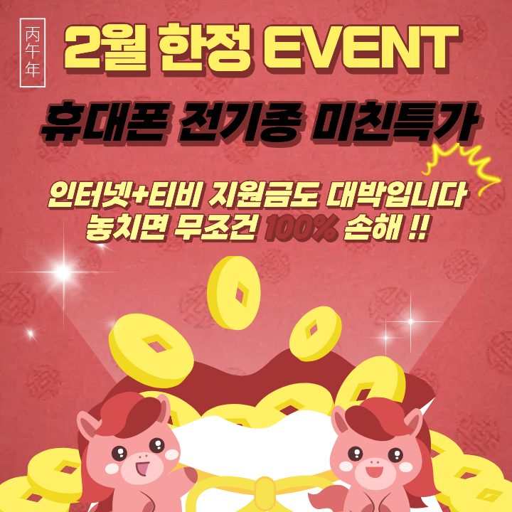 광주광역시 휴대폰 성지 시세표 【광주 대표 성지】