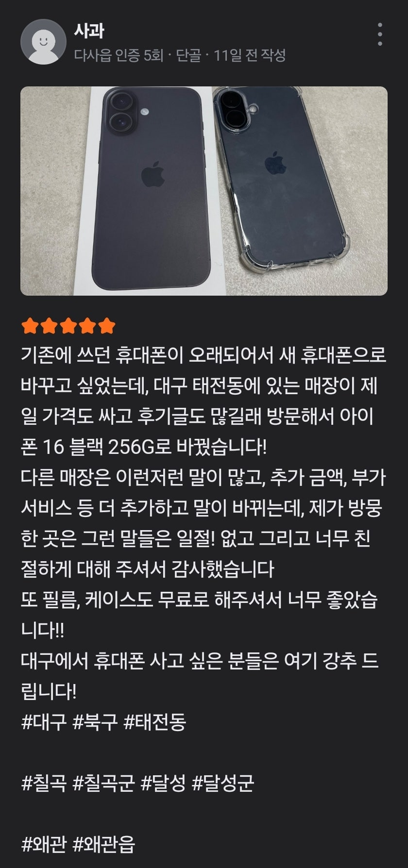 260131 1월도 감사합니다 - 대구 고라파덕