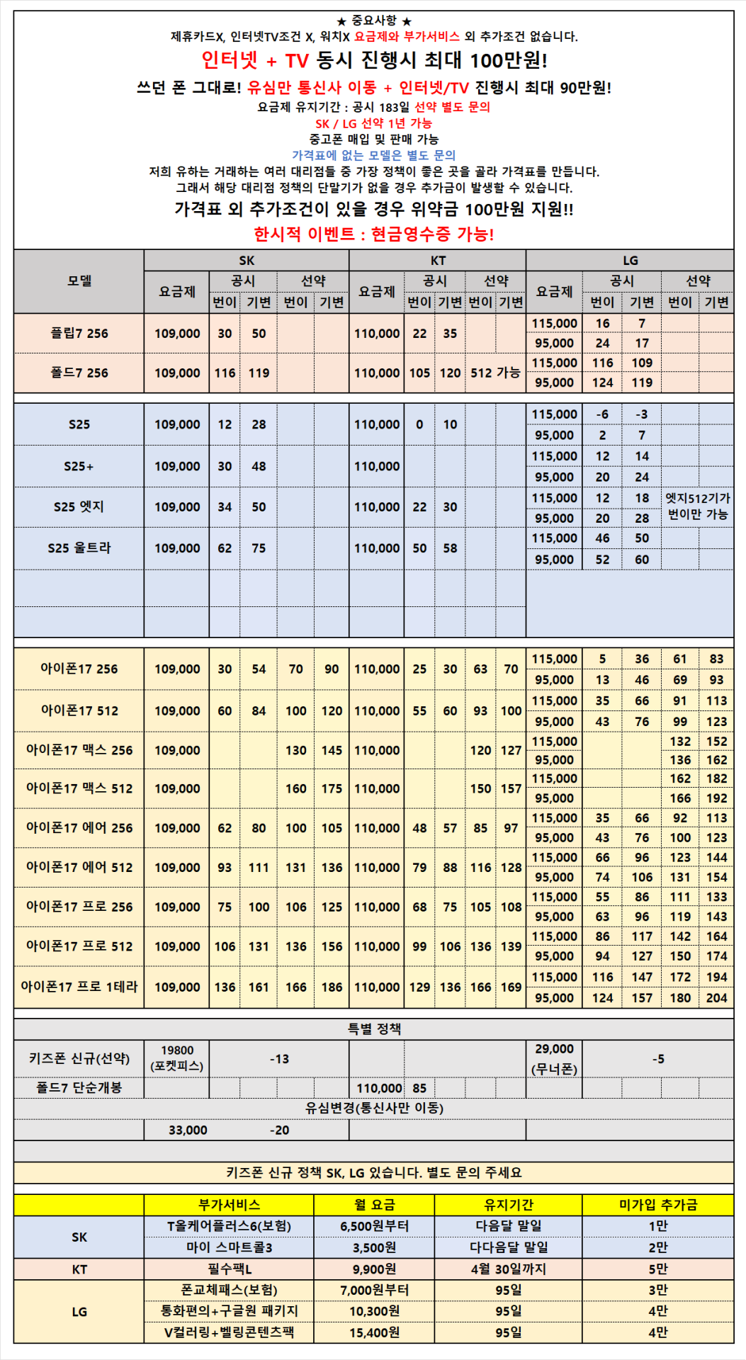 [안산성지/택배 가능] 말장난X 가격표 외 추가조건X 신년 특가 진행!! 현금영수증 가능!