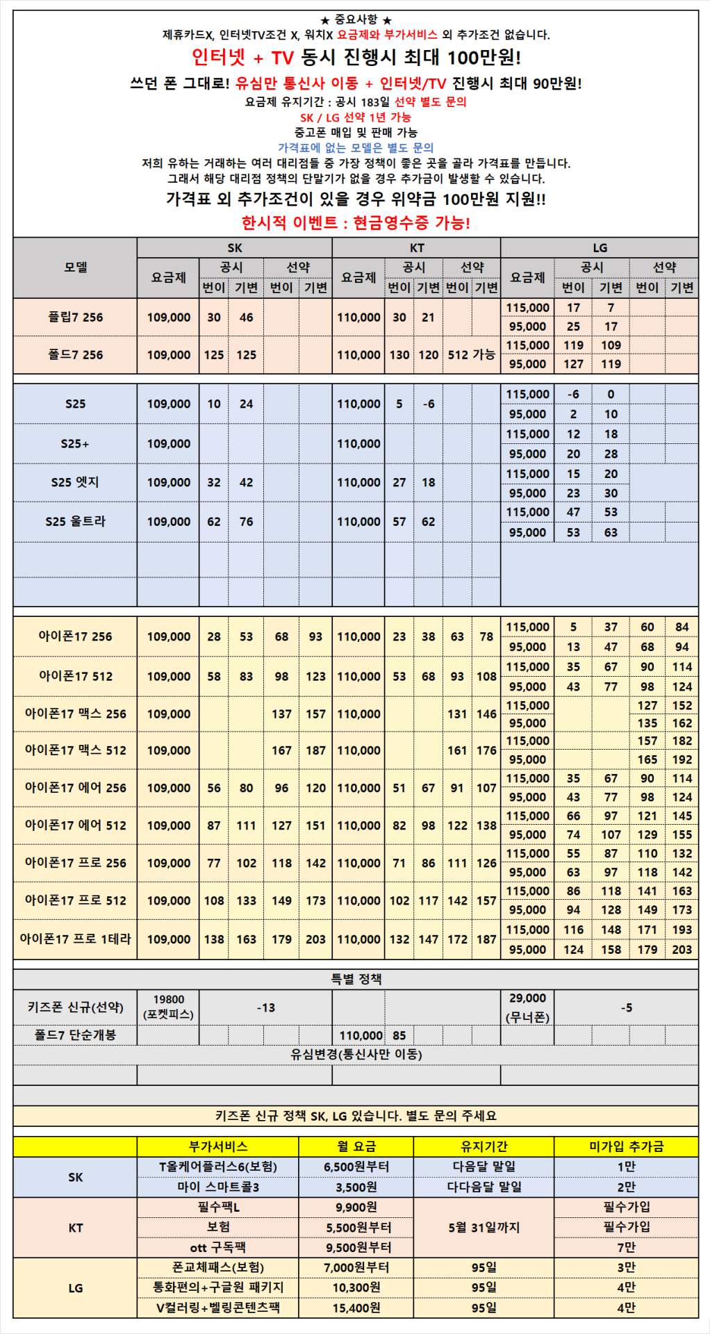 [안산성지/택배 가능] 말장난X 가격표 외 추가조건X 현금영수증 가능!